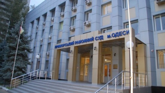 Неповага до суду: позивач зірвав засідання Приморського райсуду Одеси