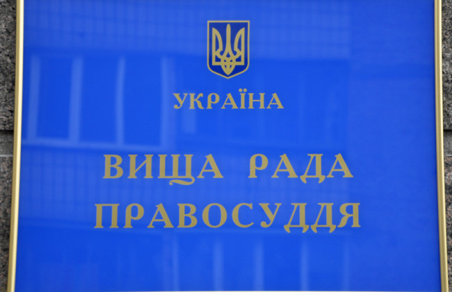 ВРП звільнила у відставку суддю Київського районного суду Харкова