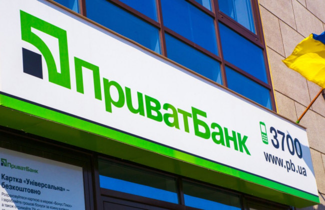Смена собственника ПриватБанка: глава набсовета назвал единственный способ
