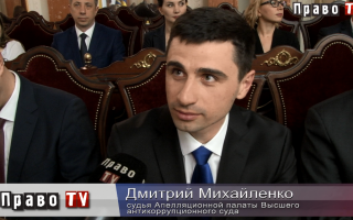 Судьи Антикоррупционного суда поделились впечатлениями от конкурса и ожиданиями от работы, ВИДЕО