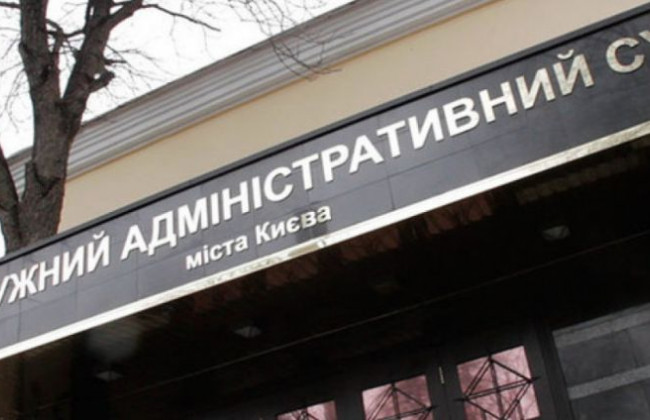 ОАСК розгляне позов щодо відбору кандидатів на посади членів ВРП за квотою Президента