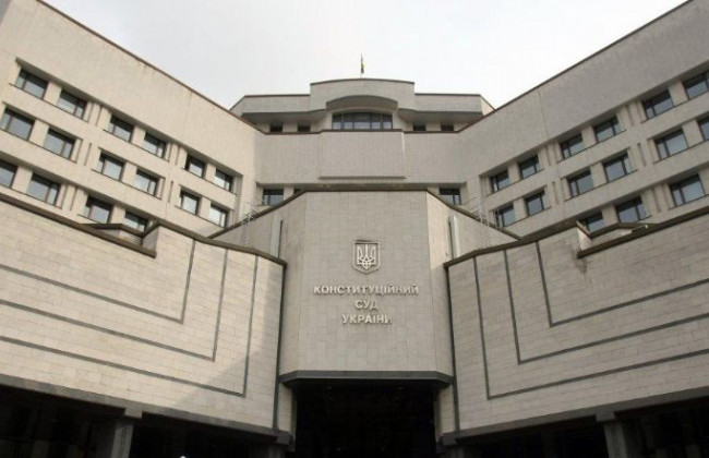 КСУ розгляне справу щодо конституційності окремих положень Кодексу законів про працю