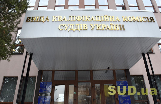 ВККС оприлюднила результати практичного завдання, виконаного кандидатами на посади суддів