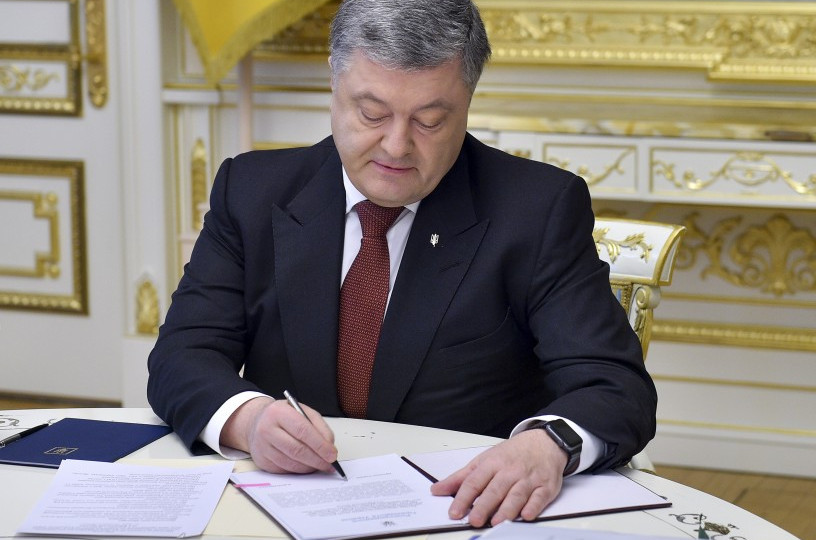 Порошенко підписав Указ про європейську та євроатлантичну інтеграцію України