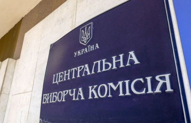 Выборы в Украине: ЦИК обработала 98% протоколов