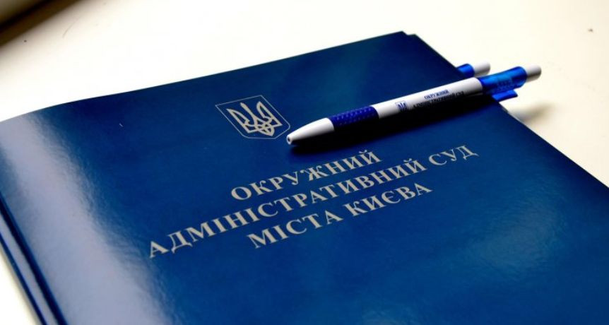 Судді Окружного адмінсуду Києва звернулись до ВРП, ГПУ і ДБР