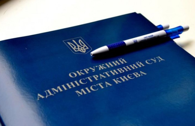 Судді Окружного адмінсуду Києва звернулись до ВРП, ГПУ і ДБР