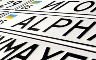 Номерні знаки по-новому: МВС запустило зручну послугу для водіїв