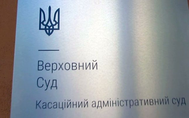 Соцзахист чорнобильців та земельне питання: огляд судової практики КАС ВС