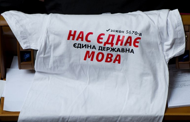 Віце-спікер повідомила, що писала мовний закон в «місці сили»