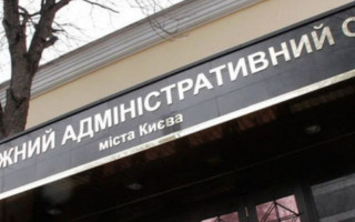 Добір кандидатів до ЄСПЛ від України: суд заборонив проводити конкурс