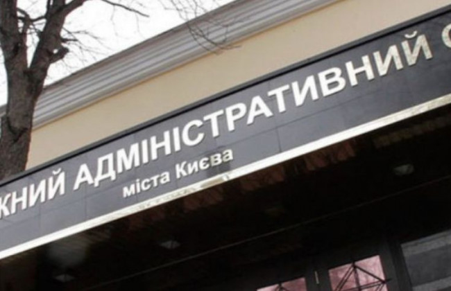 Добір кандидатів до ЄСПЛ від України: суд заборонив проводити конкурс
