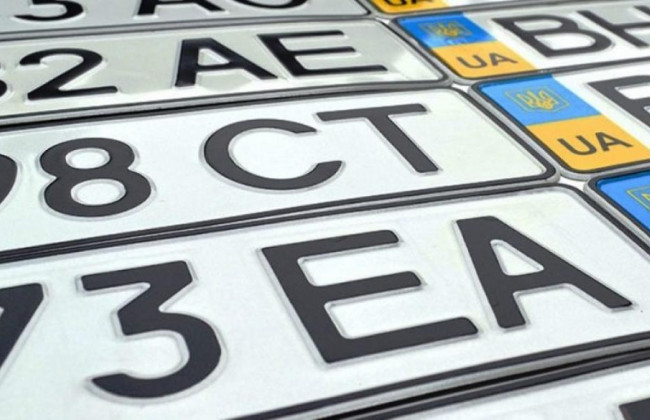 Індивідуальні номерні знаки відтепер можна замовити онлайн