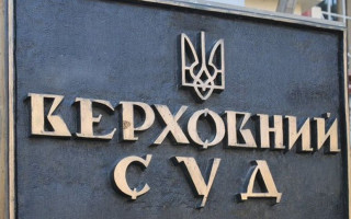 Позиція Великої Палати ВС щодо доведеності вини особи у вчиненні правопорушення
