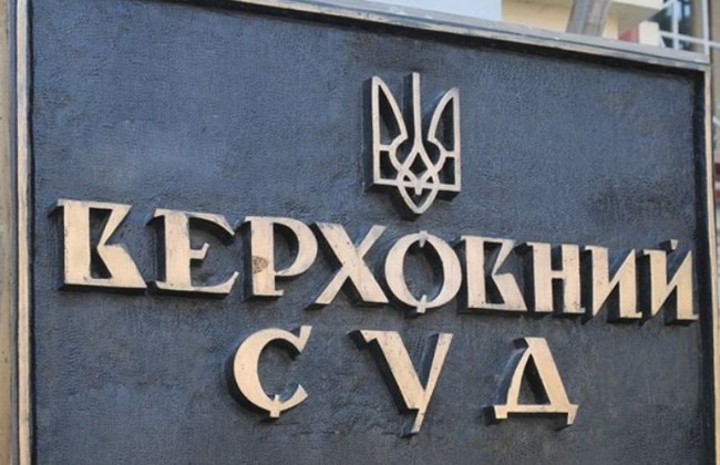 Позиція Великої Палати ВС щодо доведеності вини особи у вчиненні правопорушення