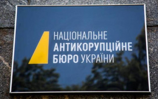 Рада громадського контролю НАБУ: стартував конкурс із обрання нового складу