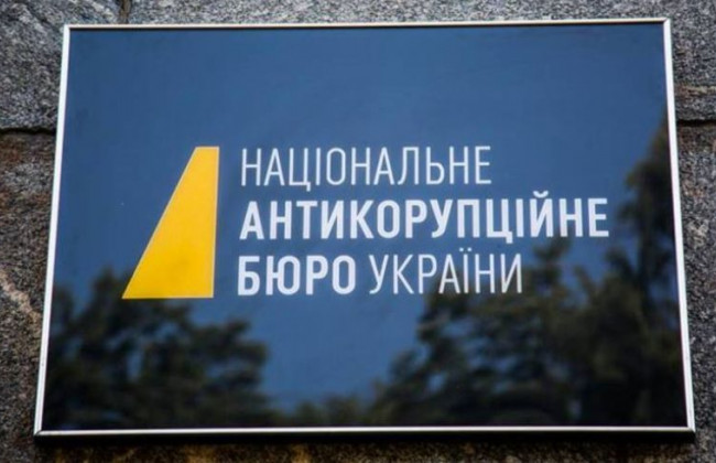 Рада громадського контролю НАБУ: стартував конкурс із обрання нового складу