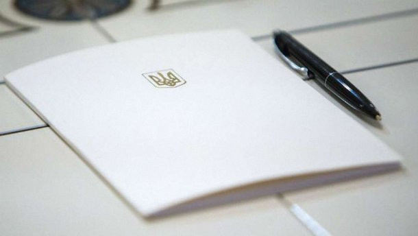 Президент призначив суддю до Полтавського окружного адміністративного суду