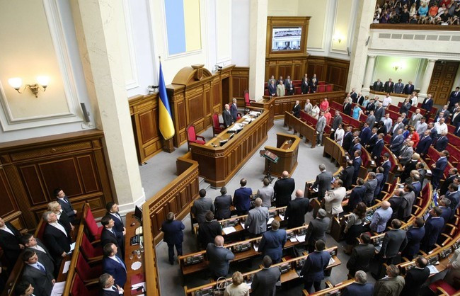 Заседание Верховной Рады: онлайн-трансляция