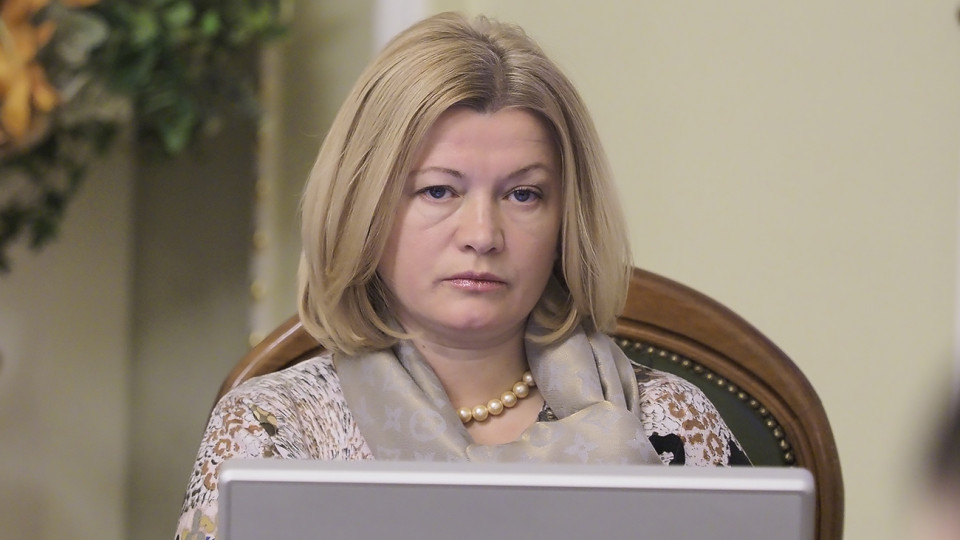 Геращенко просит Президента освободить ее с двух должностей