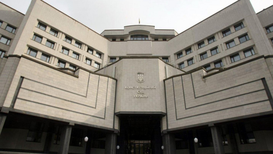 Інавгурація Президента: важлива заява Конституційного Суду України