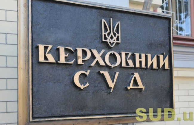 Ієрархія висновків колегій, палати, об’єднаної палати ККС ВС: постанова Верховного Суду