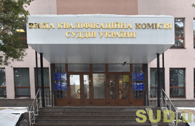 Что происходит с полномочиями членов ВККС