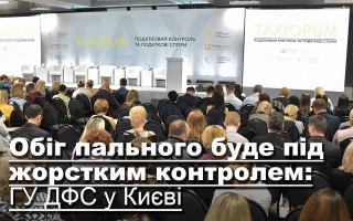 Обіг пального буде під жорстким контролем: ГУ ДФС у Києві