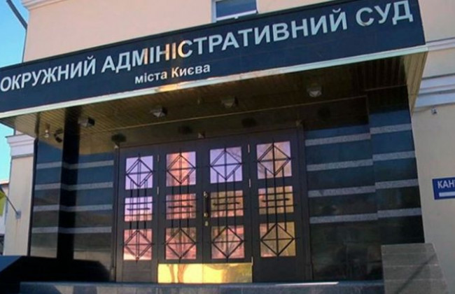 Заборона виїзду з України топ-чиновників: Окружний адмінсуд Києва відкрив провадження