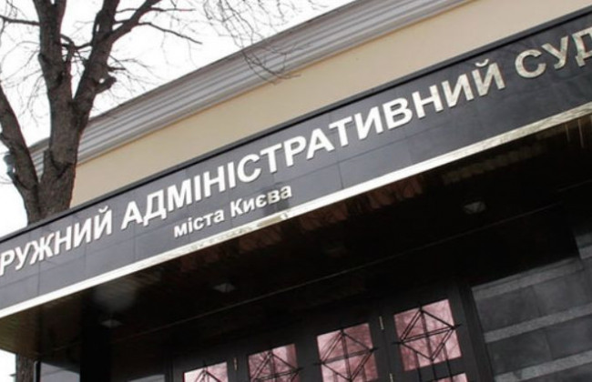 Окружний адмінсуд зробив заяву щодо відсутності повноважень окремих членів ВККС