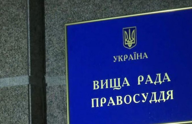 Засідання Комісії з питань вищого корпусу державної служби в системі правосуддя, трансляція