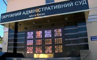 Заборона виїзду з України топ-чиновників: Окружний адмінсуд Києва відкрив провадження