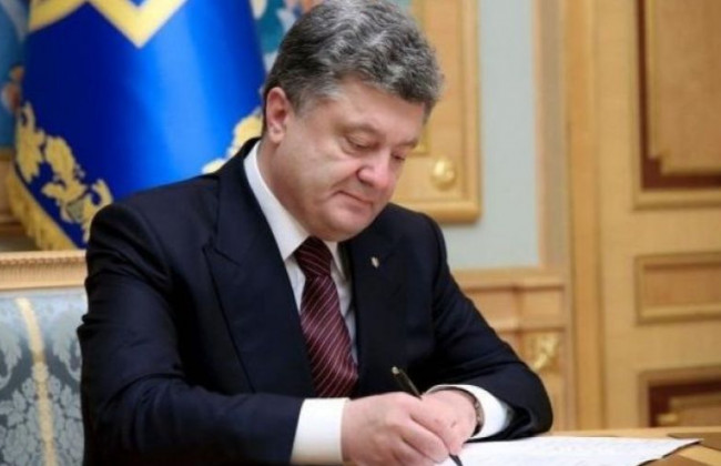 Інавгурація Зеленського: Порошенко підписав важливий указ