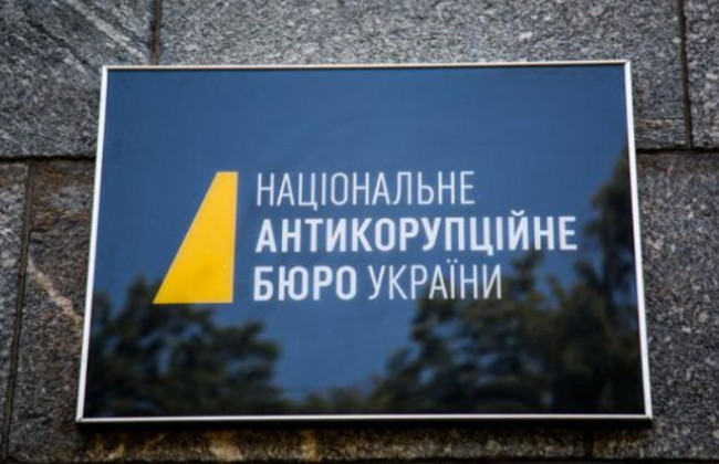 Розкрадання мільйонів Держінвестпроекту: НАБУ повідомило важливі подробиці