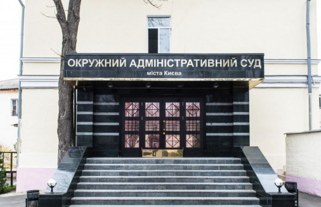 Оскарження оголошення конкурсу на посаду голови митниці: позов до Окружного адмінсуду