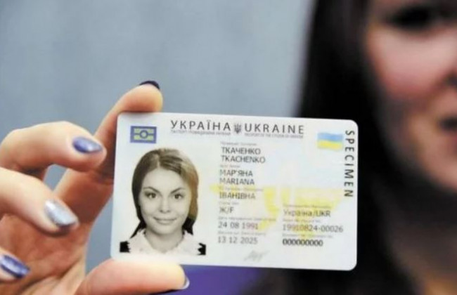 Паспорт-книжечка уходит в прошлое: в Украине планируют ввести обязательный переход на ID-карты