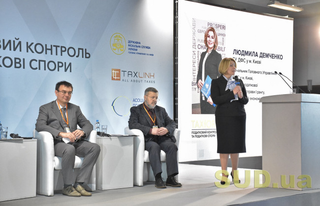 Процедура ліквідації та сплата ЄСВ: на які проблеми поскаржилося ГУ ДФС у Києві