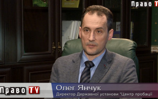 Як працюватиме електронний моніторинг як елемент пробації