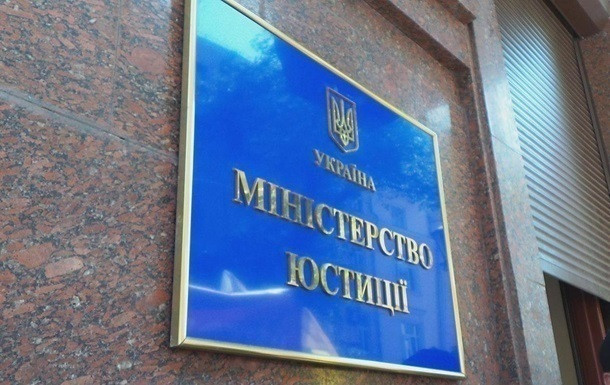Люстрационная проверка: Минюст затребовал документы соратников Президента