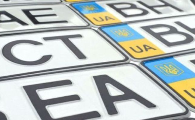 Чому відмовляють в замовленні індивідуального номерного знаку: у МВС пояснили