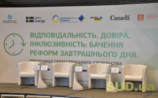 Форум РПР «Відповідальність, довіра, інклюзивність: бачення реформ завтрашнього дня»