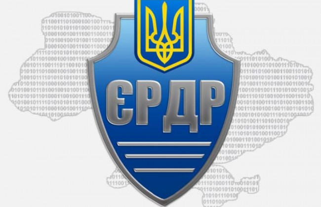 Чи можна вимагати виключення інформації з ЄРДР через суд: позиція ВП ВС