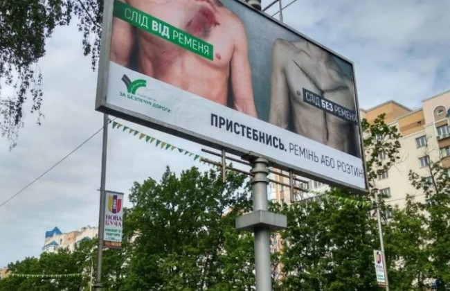 «Ремень или вскрытие»: новый месседж социальной рекламы
