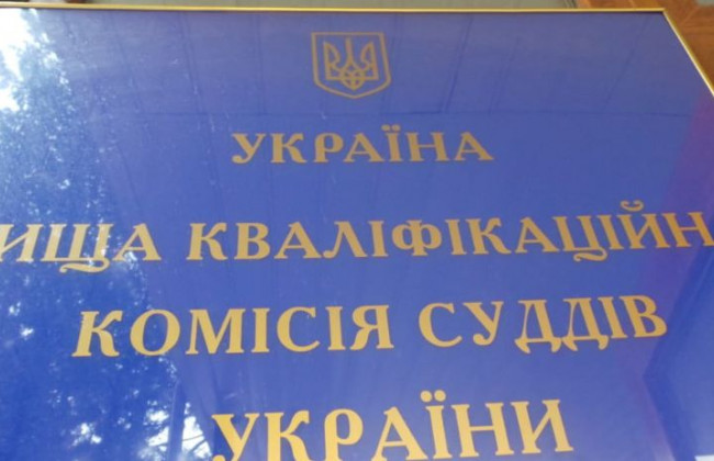 ВККС визначила результати кваліфікаційного оцінювання 27 суддів