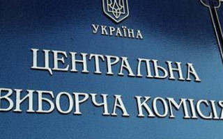 Парламентские выборы: ЦИК открыла счет для кандидатов в депутаты