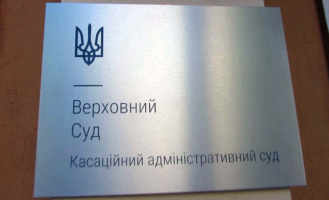 У суді оскаржують призначення глави Адміністрації Президента