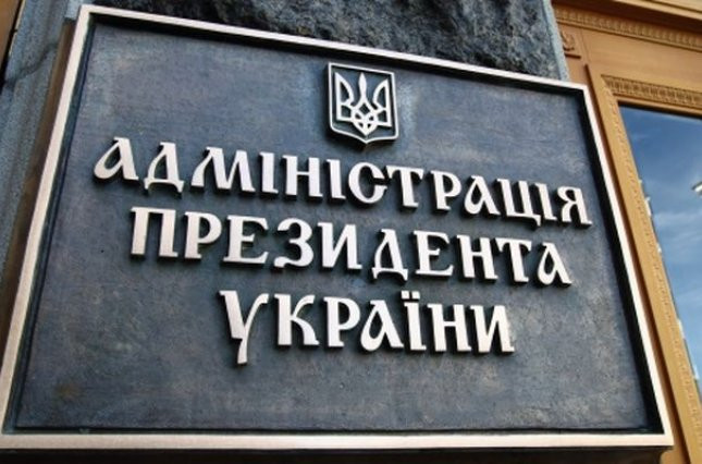 Данилюк продемонстрировал комнату для тайных совещаний Администрации Президента, видео