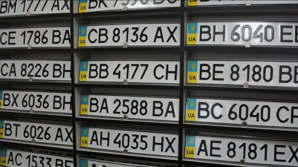 Автомобильные номера в Украине: какие регистрационные знаки запрещено использовать