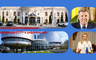 Стало известно, что судьи ЕСПЧ будут делать в Одессе