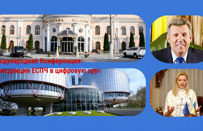 Стало известно, что судьи ЕСПЧ будут делать в Одессе